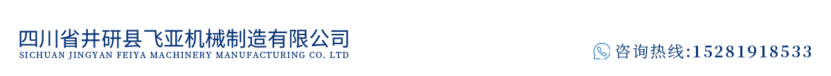 四川省新鑄機械租賃有限公司  
